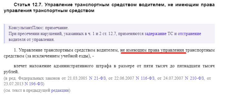 Какой штраф за просрочку водительского удостоверения: Штраф за просроченные водительские права в 2023 году