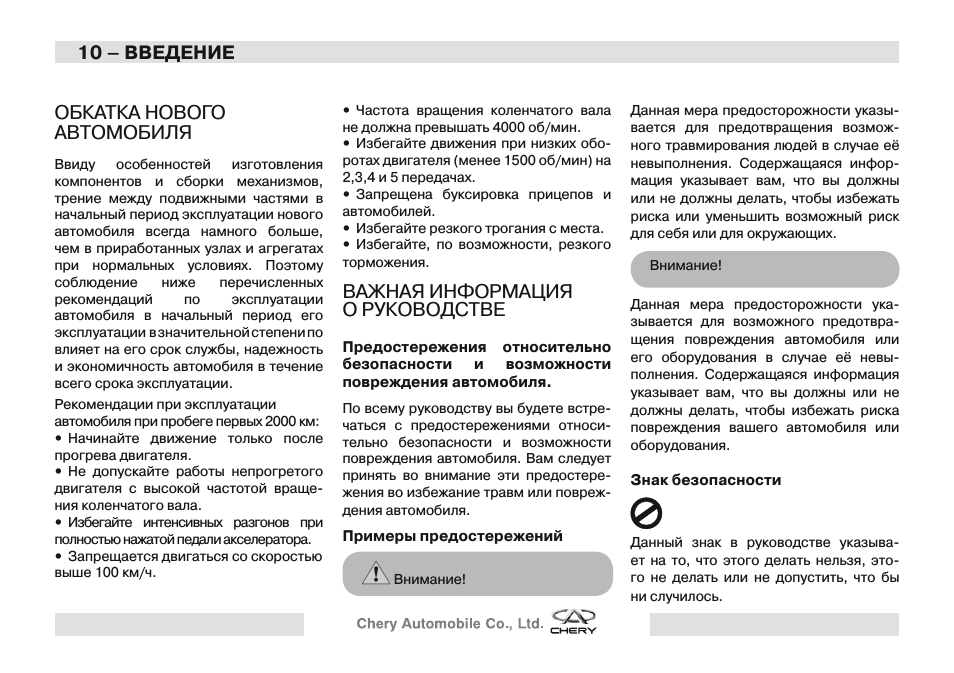 Обкатка машины: Обкатка нового автомобиля - как правильно пройти обкатку машины