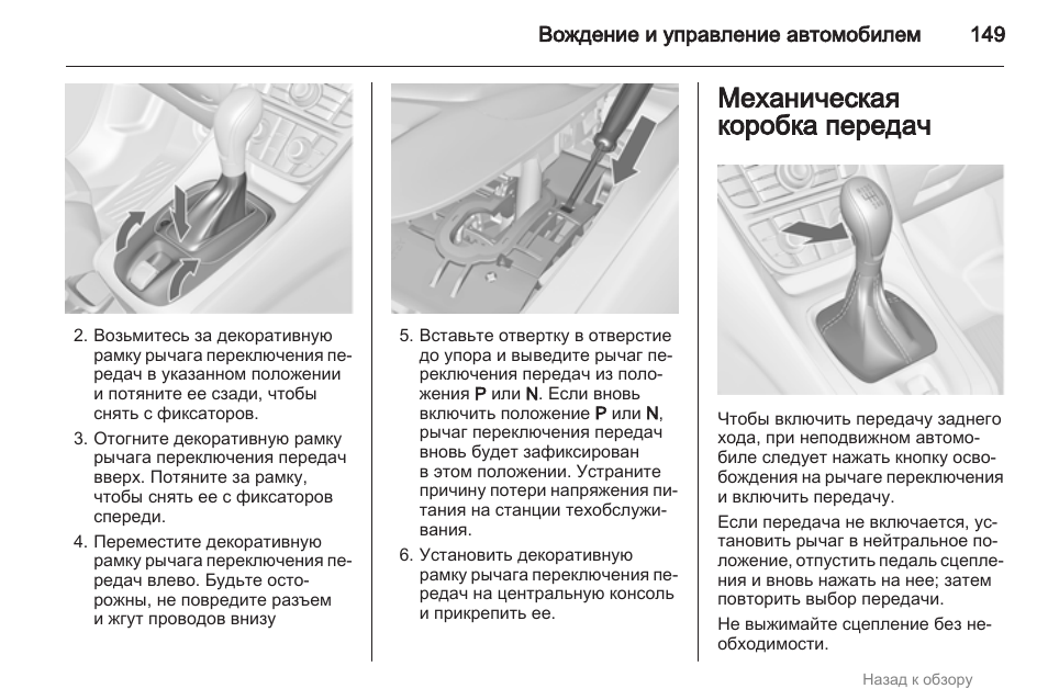 Как правильно понижать передачи на механике: Как понижать передачи?