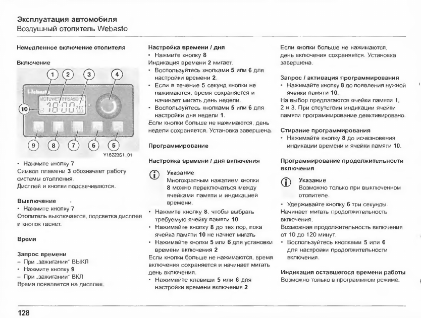 Webasto неисправности: Характерные неисправности подогревателей и отопителей Webasto
