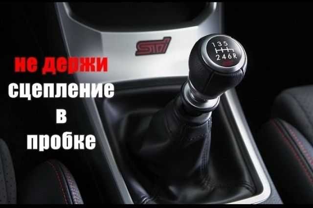 Как правильно понижать передачи на механике: Как понижать передачи?