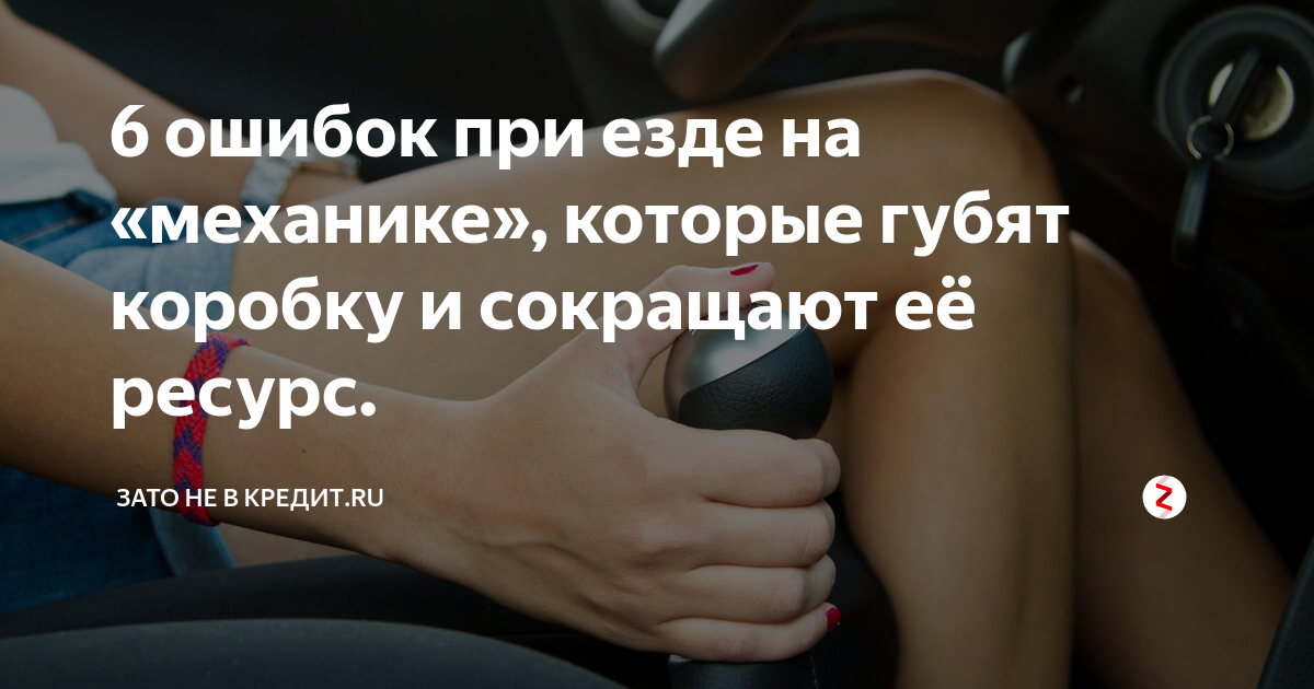 Как тормозить на механике: Как правильно тормозить на механике: два простых способа