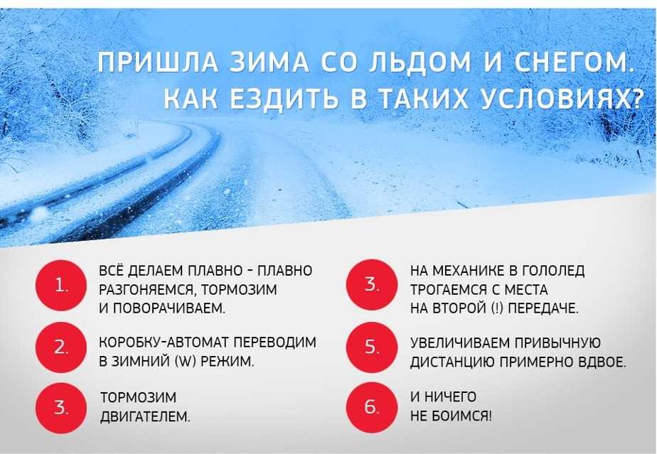 Советы начинающим водителям женщинам: Рекомендации дамам, или Как научиться хорошо водить машину в осенне-зимний период?