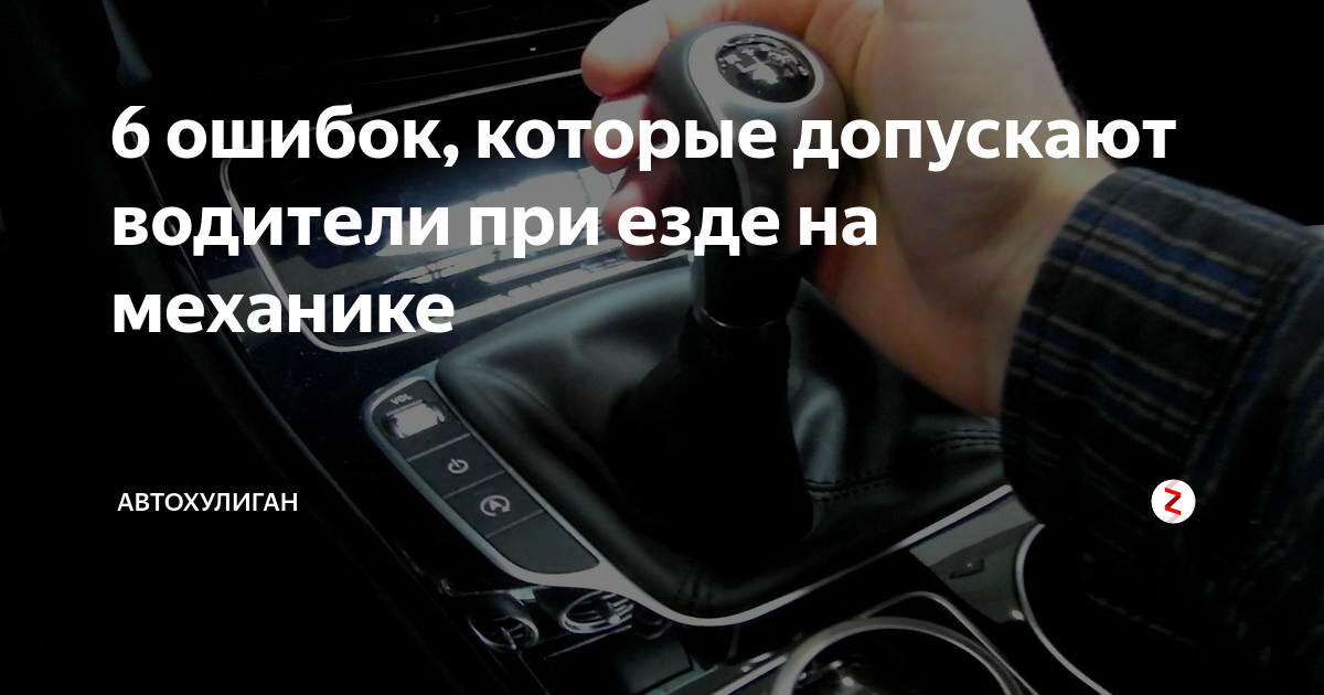 Как тормозить на механике: Как правильно тормозить на механике: два простых способа
