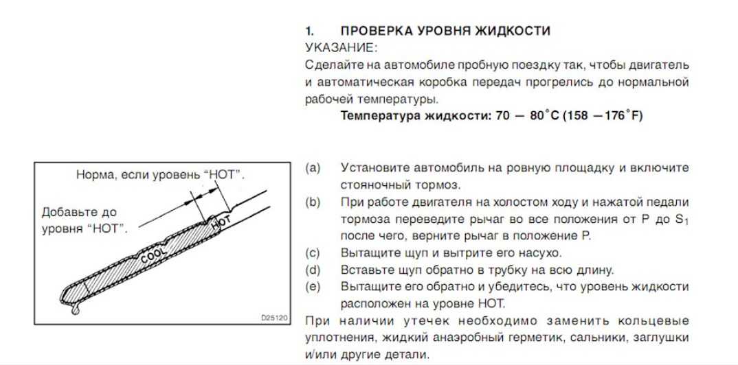 Пенится масло в коробке передач: причины и способы их устранения