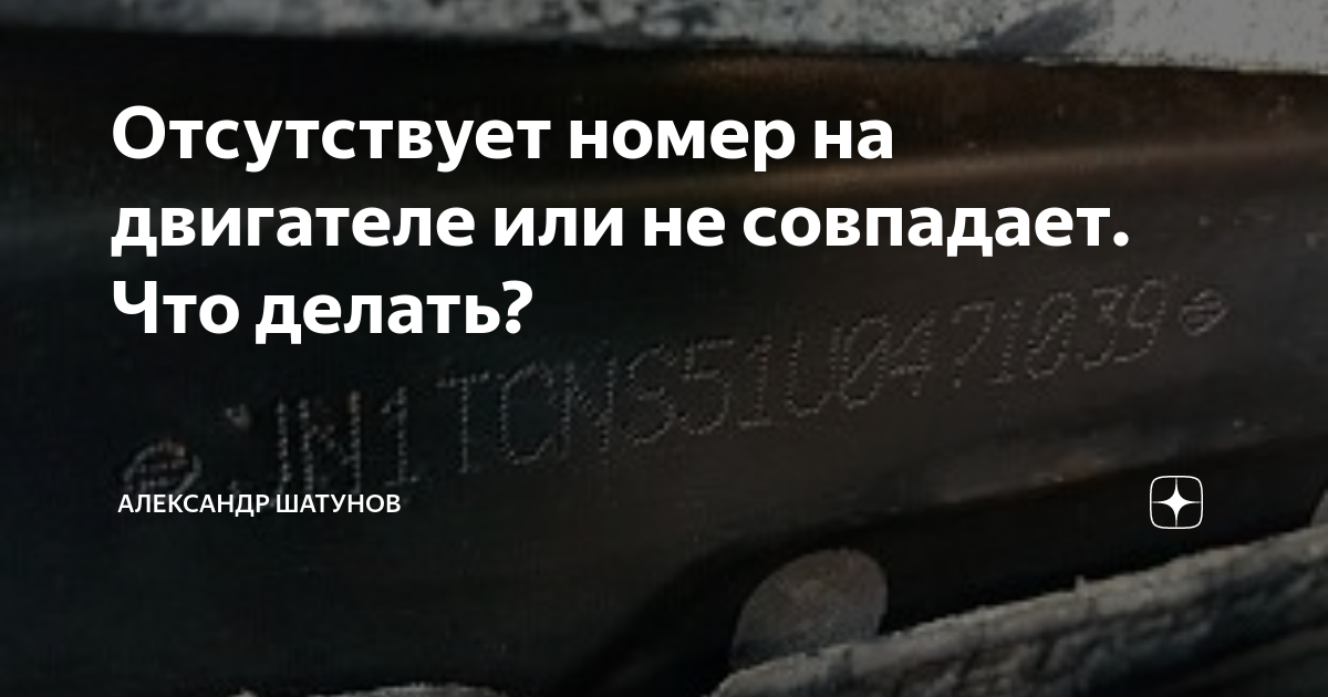 Не читаются номера на раме машины: Номер на раме авто не читается: способы решения 🦈 avtoshark.com