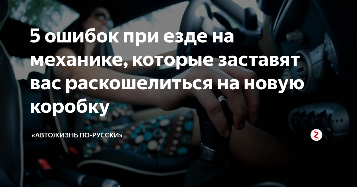 Как тормозить на механике: Как правильно тормозить на механике: два простых способа