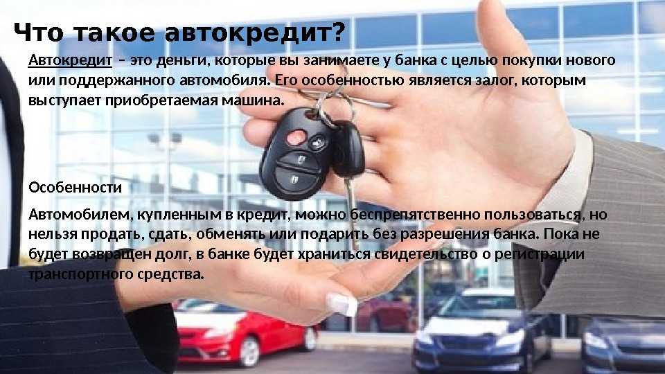 Как получить скидку в автосалоне: Как получить скидку в автосалоне