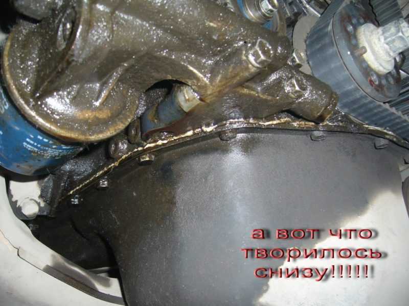 Капает масло из под машины: Течь масла из двигателя: причины, решение | SUPROTEC