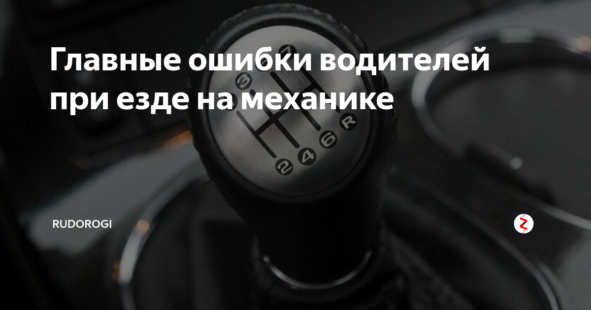 Как останавливаться на механике: Как правильно тормозить на механике: два простых способа