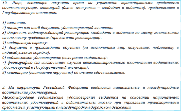 Какие документы нужны для водителя: Какие документы должен иметь при себе водитель в 2022 году