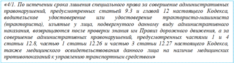 Если остановили с просроченными правами: что надо знать :: Autonews