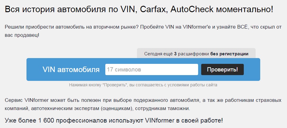 Узнать комплектацию: Проверка комплектации автомобиля по VIN коду или гос номеру — Автокод