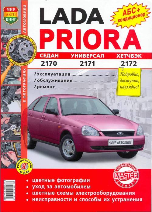 Ремонт и эксплуатация автомобиля: Ремонт и эксплуатация двигателя