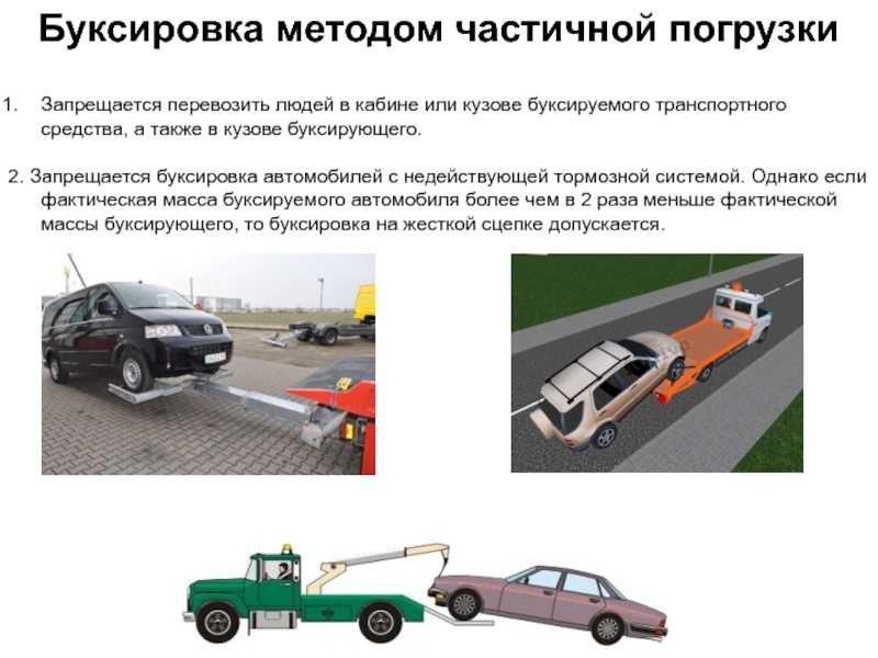 Скорость движения при буксировке механических транспортных средств: ПДД 10.4 - Скорость движения при буксировке