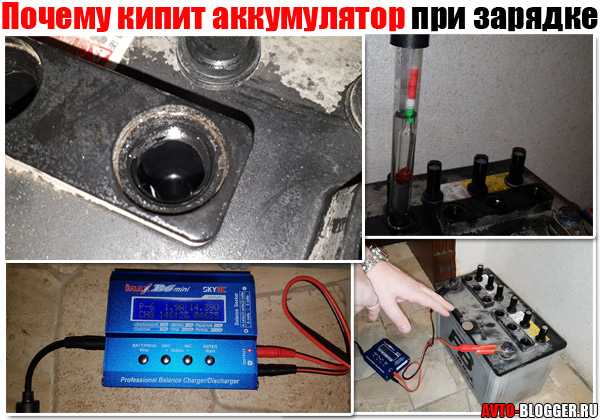 При зарядке аккумулятора не кипит одна банка: При зарядке аккумулятора одна банка не кипит (не заряжается). Что делать? Подробно с видео