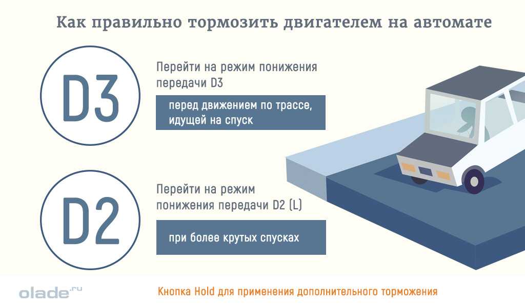 Как правильно понижать передачи на механике: Как понижать передачи?