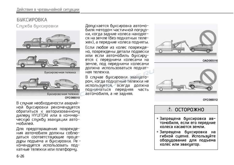 Буксировка автомобиля правила 2018: ПДД РФ, 20. Буксировка механических транспортных средств \ КонсультантПлюс