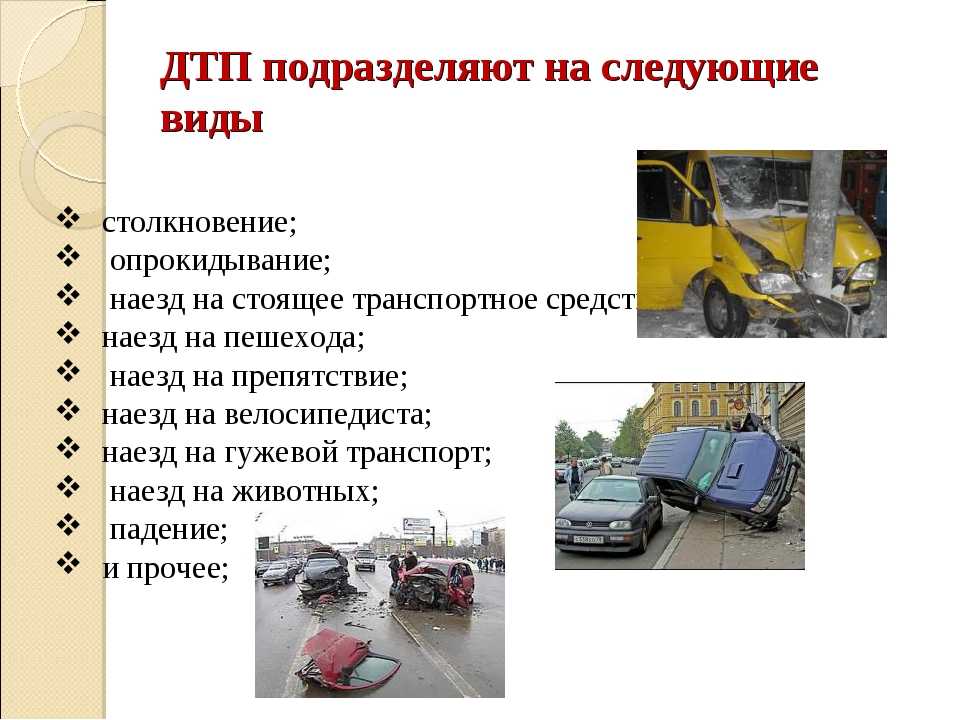 Как определить была ли машина в аварии: Проверка авто на ДТП по VIN коду и Гос Номеру