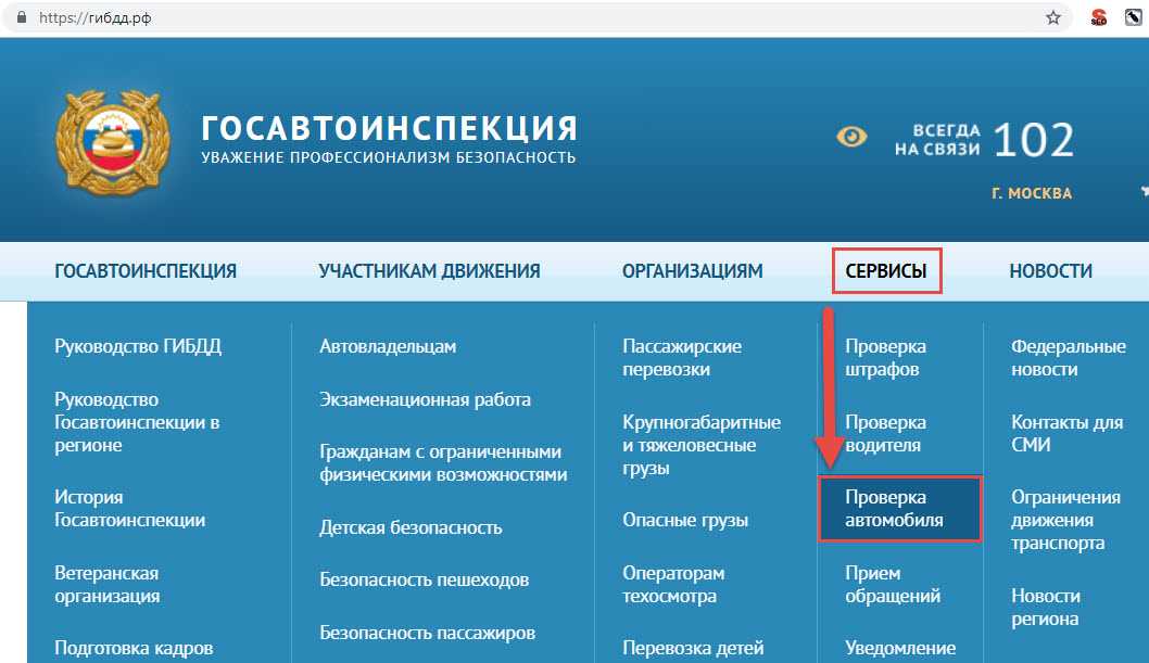 Проверка авто на угон по номеру: купить, продать и обменять машину