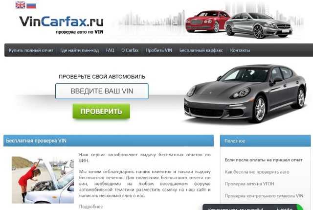 Проверка автомобиля на угон по гос номеру: Проверка авто по гос номеру — проверить машину онлайн — Автокод
