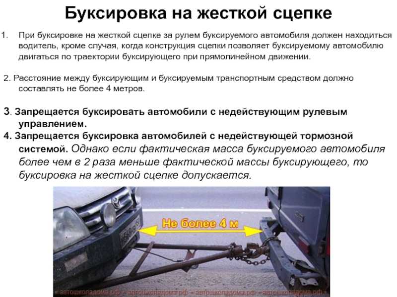 Почему нельзя буксировать автомат: Автомобиль с АКПП нельзя буксировать на тросе