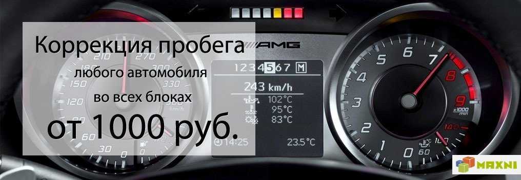Проверка пробега машины: Проверка пробега автомобиля по вин или гос номеру машины — Автокод