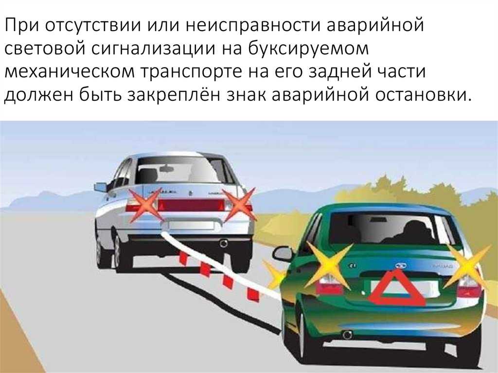 Правила буксировки автомобилей: Как буксировать автомобиль? Инструкция и правила как правильно буксировать машину