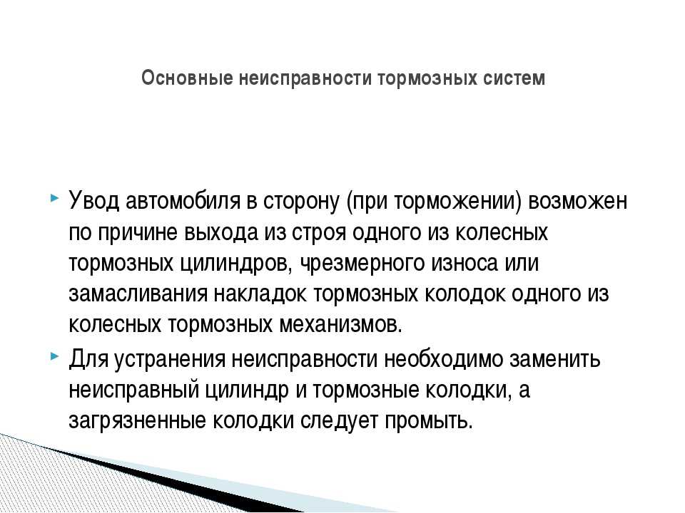 Тянет руль вправо причины: Машину тянет вправо. 10 причин почему ведет руль при езде, разгоне, торможении