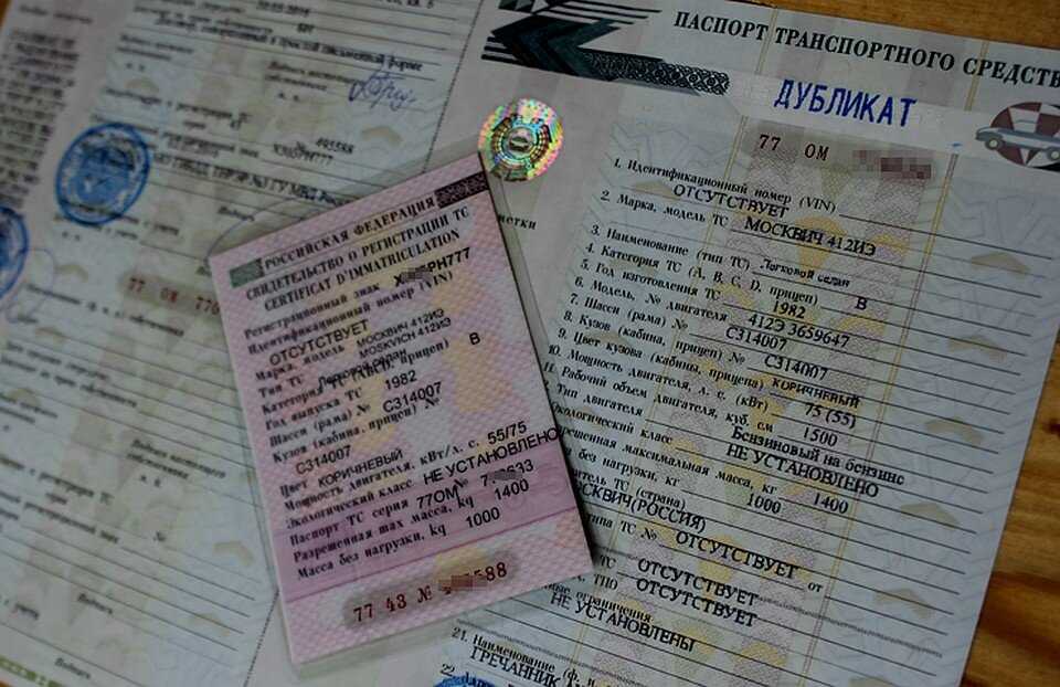 Потерял техпаспорт: Что делать, если потерял ПТС :: Autonews