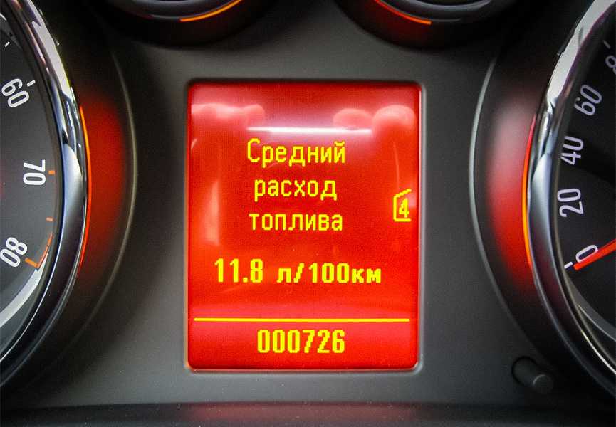 Уменьшить расход: 7 способов уменьшить расход топлива - Моторные масла G-Energy