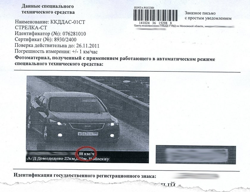 Что делать если штраф гибдд пришел ошибочно: Что делать, если пришел штраф ГИБДД 2022 | Ошибочный штраф ГИБДД