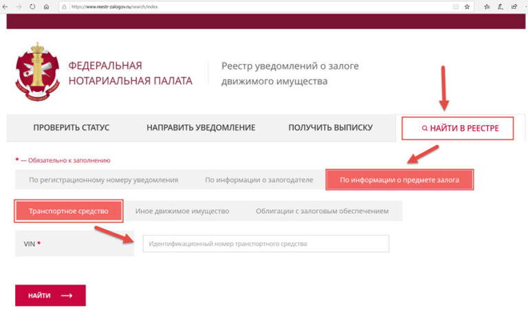 Как узнать в залоге ли машина: Как проверить, находится ли в залоге автомобиль?