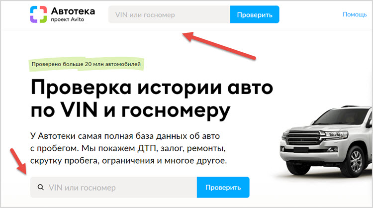 Проверка автомобиля на угон по гос номеру: Проверка автомобиля на розыск — проверить машину на угон по гос номеру или vin — Автокод