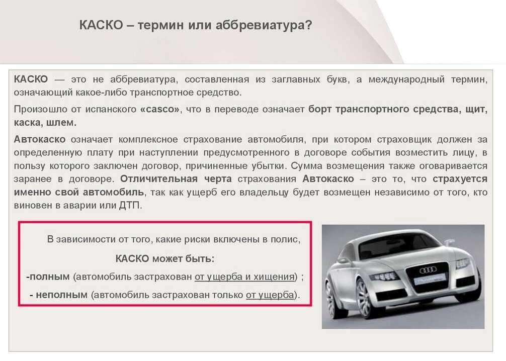 Гарантированная банком остаточная стоимость автомобиля что это: чем прекрасен и чем опасен