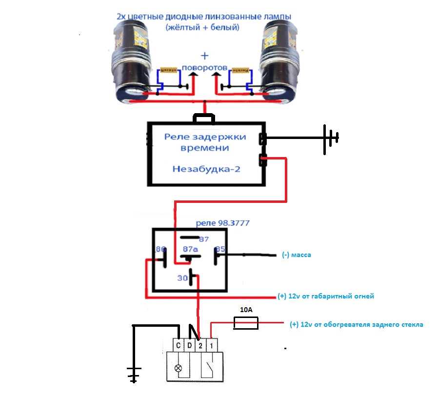 Установка ходовых огней на автомобиль своими руками схемы подключения
