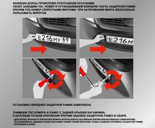 Как вставить номер в рамку на машине: Инструкция по установке номерного знака 🦈 avtoshark.com