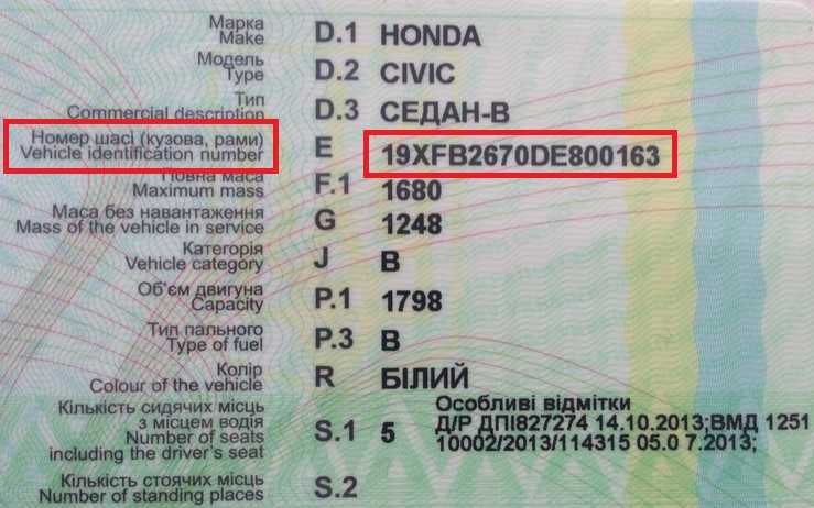 При регистрации транспортного средства проверяют номер двигателя: Номер двигателя при постановке на учет — проверяют ли сейчас номер двигателя