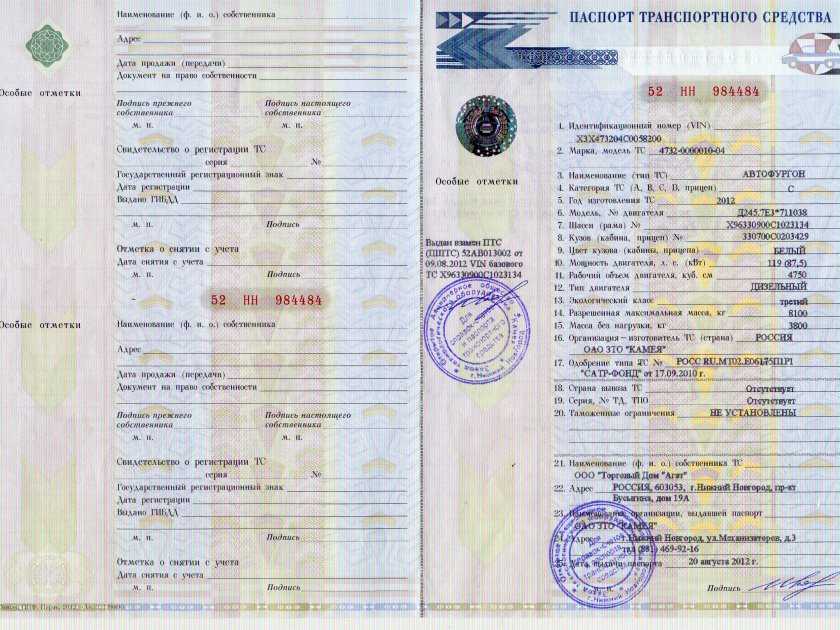 Рама птс: Автомобильные объявления — Доска объявлений