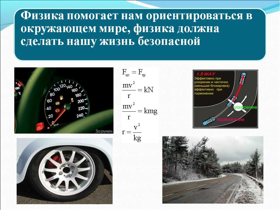 Виды торможения автомобиля: служебное, экстренное и аварийное торможение прерывистым и ступенчатым способом