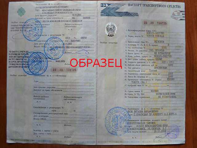 Чем отличается оригинал птс от дубликата: что значит, чего бояться при покупке, как отличить от оригинала