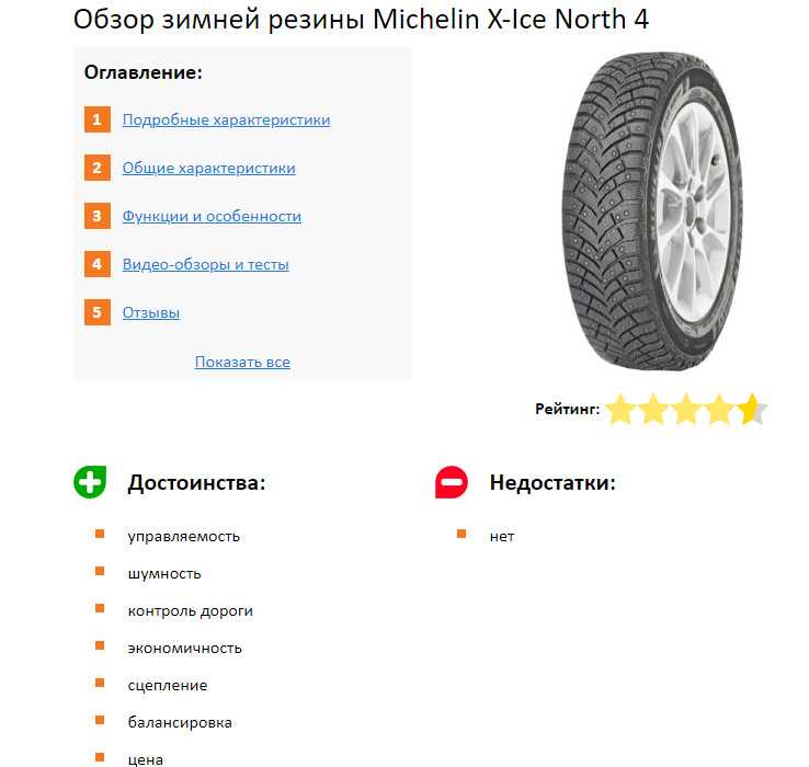 Когда ставится зимняя резина по правилам: Когда менять резину на зимнюю в 2022 году: правила, штрафы :: Autonews