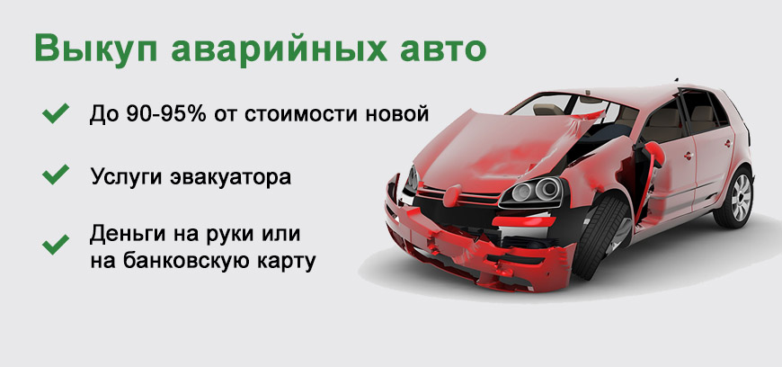 Как зарегистрировать битый автомобиль в гибдд: Регистрация поврежденного автомобиля - Сайт Губернатора Псковской области