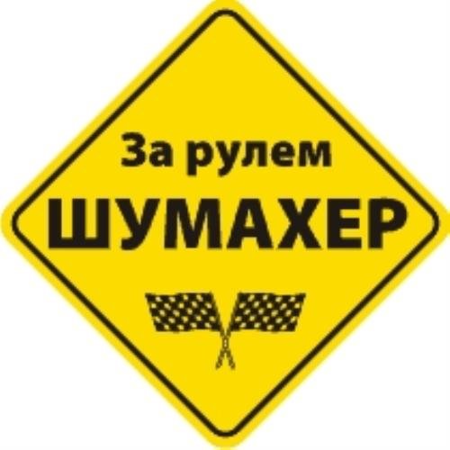 Знак ученик за рулем сколько времени: Знак "Начинающий водитель" - как снять, сколько ездить, правила, штрафы за отсутствие