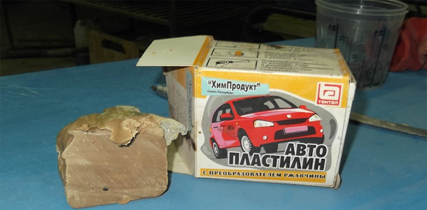Автопластилин отзывы: Автопластилин с преобразователем ржавчины: отзывы, применение