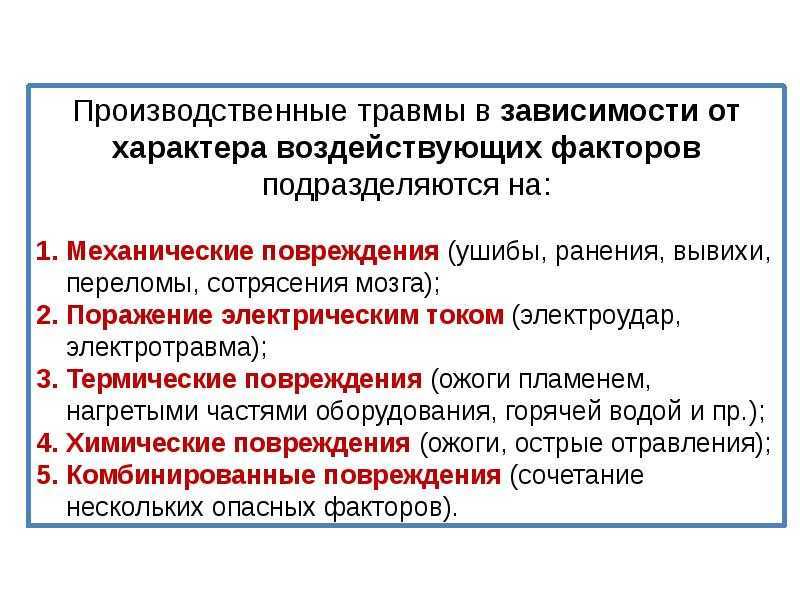 Что значит повреждения различного характера: Список повреждений в ДТП на сайте ГИБДД – как расшифровать?