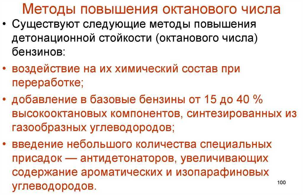 Что показывает октановое число: Что такое октановое число бензина и как оно определяется