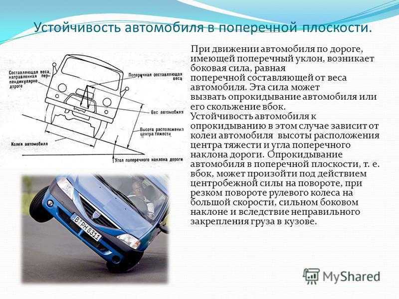 Торможение двигателем на механике