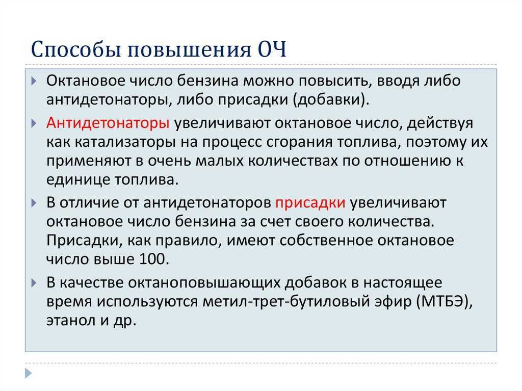 Что показывает октановое число: Что такое октановое число бензина и как оно определяется