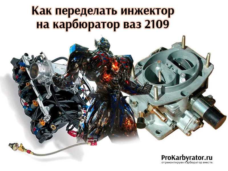 Чем отличается инжекторный двигатель от карбюраторного: Карбюраторный и инжекторный мотор — отличия, особенности
